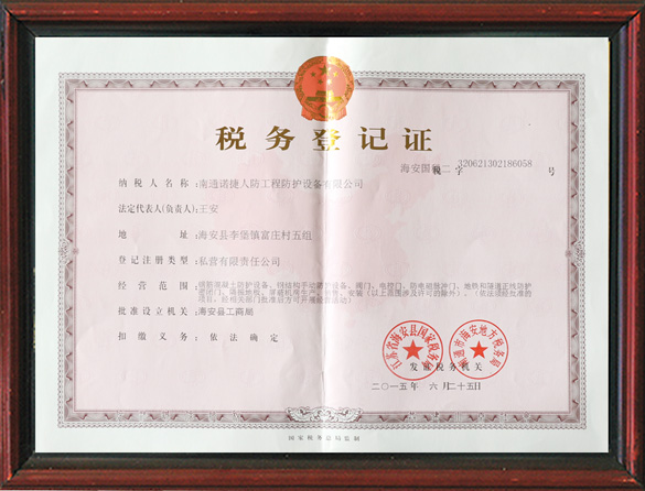 荣誉资质